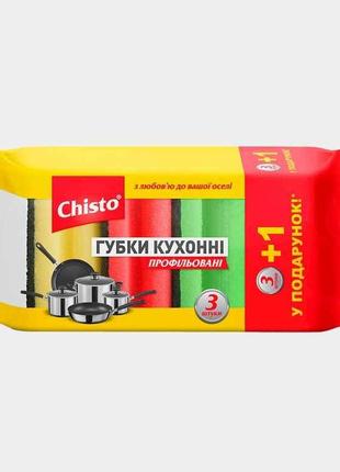 Губка кухонна ПРОФІЛЬОВАНА 31шт ТМ Chisto