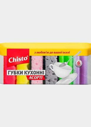 Губка кухонна 222шт Асорті ТМ Chisto