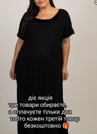 Платье вискоза, акция 1+1=3