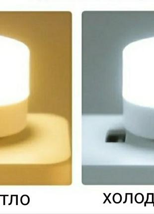 USB светильник LED светодиодный тёплый свет