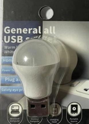 USB LED лампочка экономичная аварийная