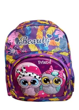 Школьный рюкзак  beauty friend с совами для девочки