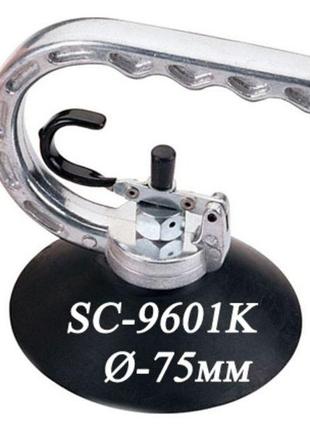 Присоска рихтовочная вакуумная 10 кг (SC-9601K Sumake)