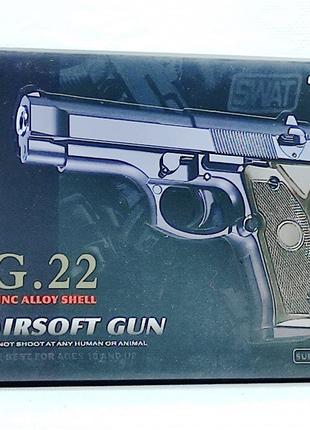 Игрушка пистолет Shantou "Airsoft gun" на пульках G22