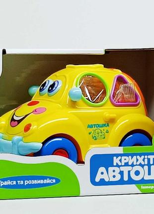 Машинка сортер limo toy "Крошка Автошка" украинский язык 9170-2