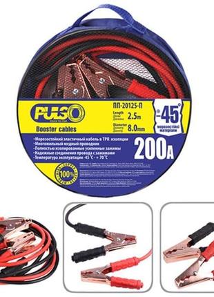 Провода пусковые PULSO 200А (до -50С) 2,5м в чехле (ПП-20125-П)