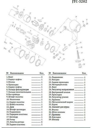 Кнопка реверса левая для 3202 (3202-30 JTC)