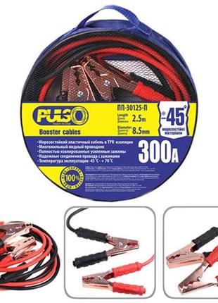 Провода пусковые PULSO 300А (до -50С) 2,5м в чехле (ПП-30125-П)