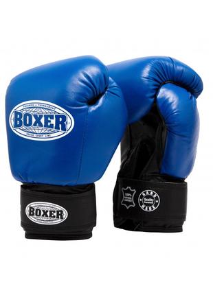Перчатки боксерские BOXER 6 oz кожа 0,8 -1 мм синие