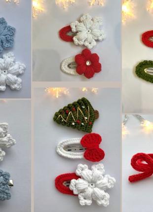 Заколки в’язані новорічні прикраси для дівчаток сніжинки ялинки