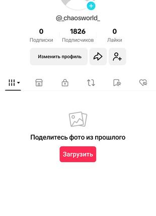 Аккаунт Тик ток для стримов