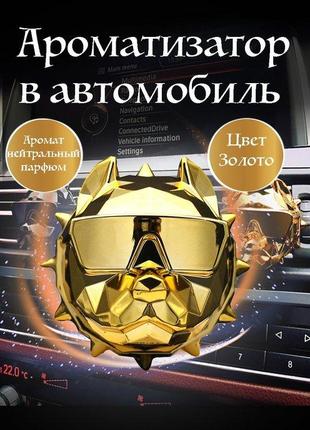 Ароматизатор автомобильный на решетку воздуховода Pitbull Gold...