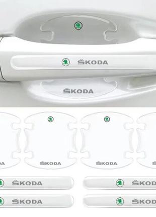 Защитные накладки под ручки дверей с логотипом SKODA (наклейки...