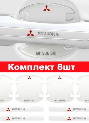 Защитные накладки под ручки дверей с логотипом MITSUBISHI (нак...