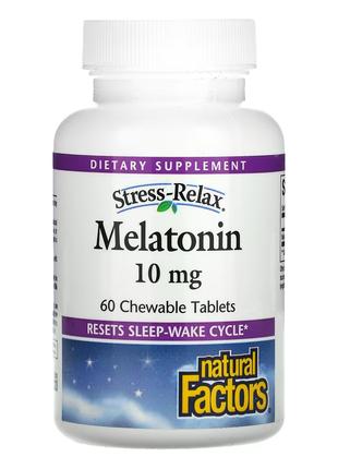 Natural Factors Stress-Relax мелатонін 10мг 60 жувальних таблеток