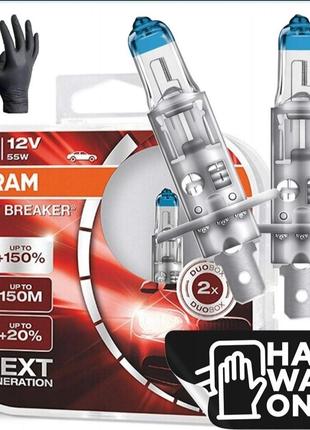 Лампа галогеновая HQ OSRAM HQ 12V 55W+150% 2шт