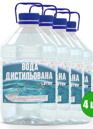 Вода дистилированная техническая Lotus УПАКОВКА 4 шт. x 4 л