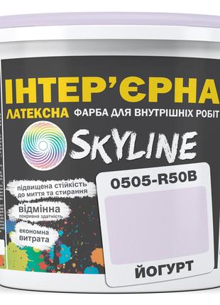 Краска Интерьерная Латексная Skyline 0505-R50B Йогурт 1л