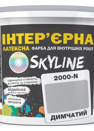 Краска Интерьерная Латексная Skyline 2000-N Дымчатый 5л