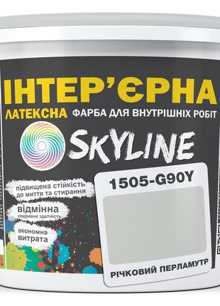 Краска Интерьерная Латексная Skyline 1505-G90Y Речной перламут...