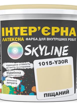 Краска Интерьерная Латексная Skyline 1015-Y30R Песочный 10л