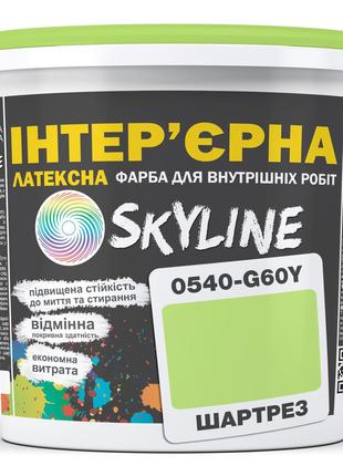 Краска Интерьерная Латексная Skyline 0540-G60Y Шартрез 1л