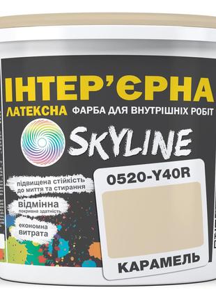 Фарба Інтер'єрна Латексна Skyline 0520-Y40R Карамель 5л