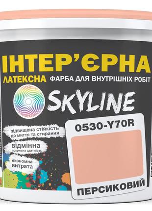 Фарба Інтер'єрна Латексна Skyline 0530-Y70R Персиковий 3л