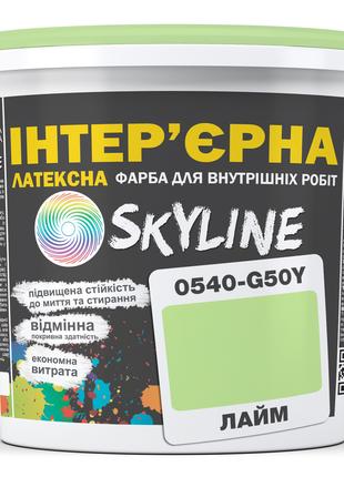 Краска Интерьерная Латексная Skyline 0540-G50Y Лайм 1л