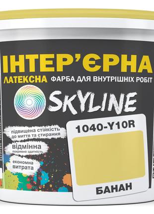 Краска Интерьерная Латексная Skyline 1040-Y10R Банан 10л