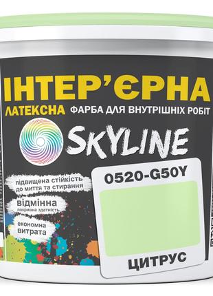 Фарба Інтер'єрна Латексна Skyline 0520-G50Y Цитрус 10л