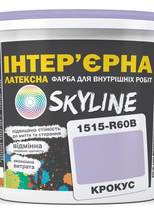 Краска Интерьерная Латексная Skyline 1515-R60B Крокус 1л