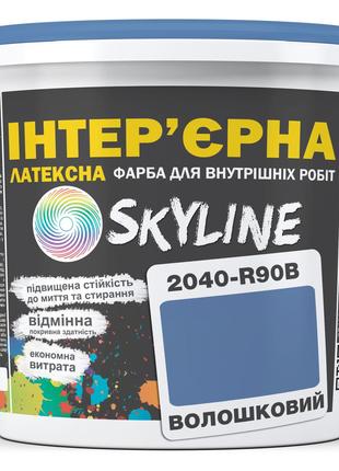 Краска Интерьерная Латексная Skyline 2040-R90B Васильковый 10л
