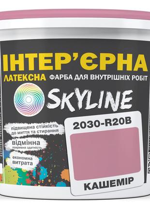Краска Интерьерная Латексная Skyline 2030-R20B Кашемир 10л