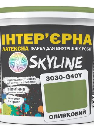 Краска Интерьерная Латексная Skyline 3030-G40Y Оливковый 10л