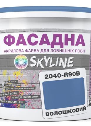 Краска Акрил-латексная Фасадная Skyline 2040-R90B Васильковый 1л