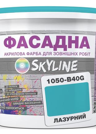 Краска Акрил-латексная Фасадная Skyline 1050-B40G Лазурный 10л