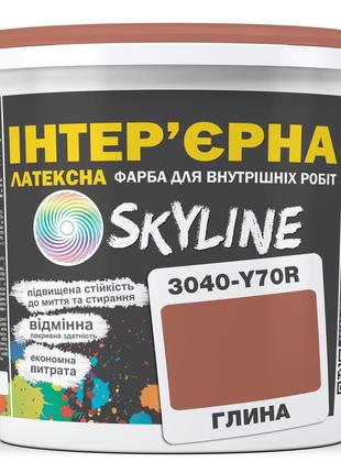 Краска Интерьерная Латексная Skyline 3040-Y70R Глина 3л