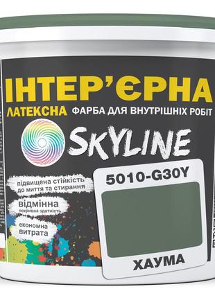 Фарба Інтер'єрна Латексна Skyline 5010-G30Y Хаума 5л