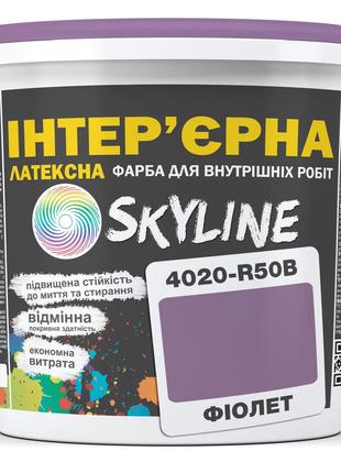 Краска Интерьерная Латексная Skyline 4020-R50B Фиолет 1л