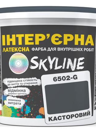 Краска Интерьерная Латексная Skyline 6502-G Касторовый 10л