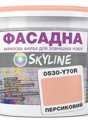 Краска Акрил-латексная Фасадная Skyline 0530-Y70R Персиковый 10л