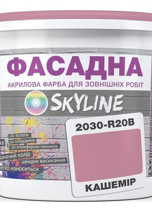 Краска Акрил-латексная Фасадная Skyline 2030-R20B Кашемир 1л