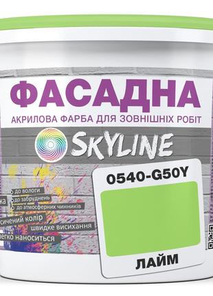 Краска Акрил-латексная Фасадная Skyline 0540-G50Y Лайм 5л