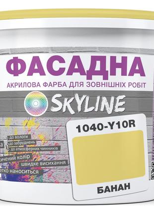 Краска Акрил-латексная Фасадная Skyline 1040-Y10R Банан 1л