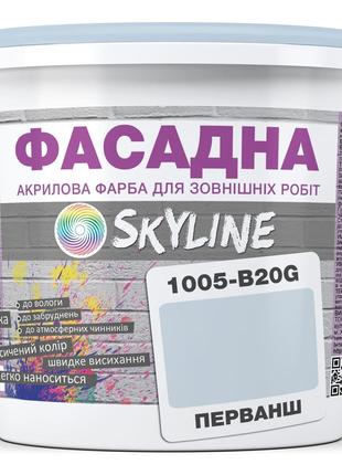 Краска Акрил-латексная Фасадная Skyline 1005-B20G Перванш 1л