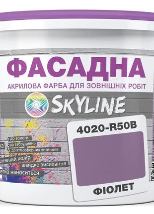 Краска Акрил-латексная Фасадная Skyline 4020-R50B Фиолет 3л