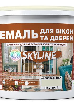 Эмаль акриловая Для Окон и Дверей SkyLine Wood Слоновая кость ...