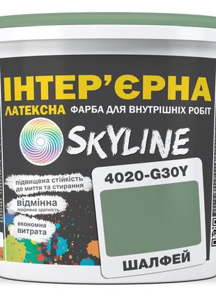 Краска Интерьерная Латексная Skyline 4020-G30Y Шалфей 3л