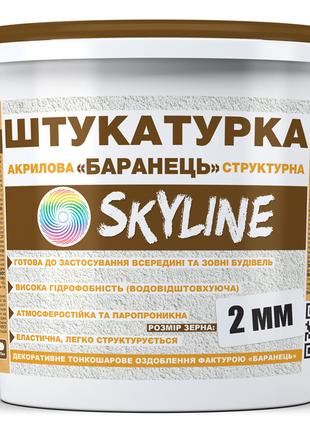 Штукатурка "Баранець" Skyline акрилова, зерно 2 мм, 7 кг